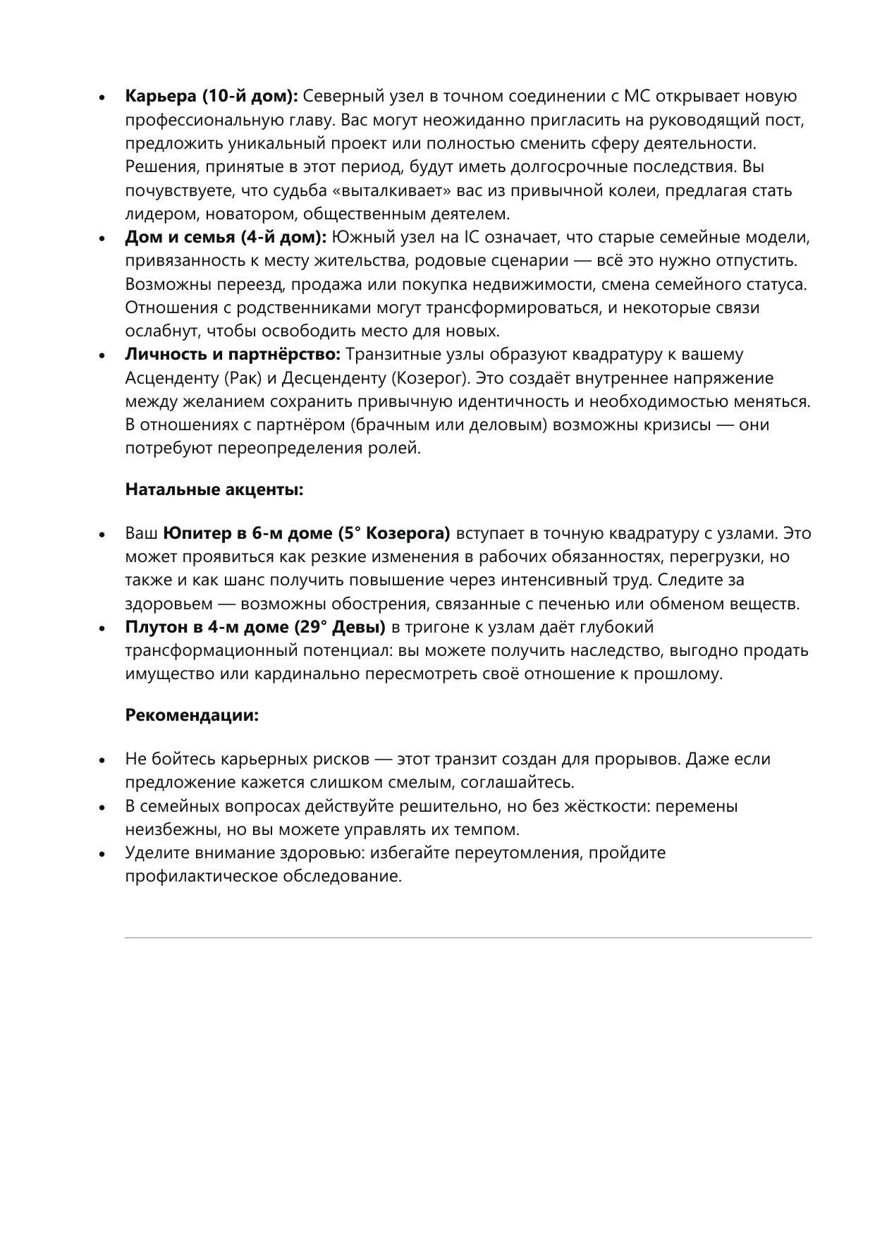 Пример расчёта 3